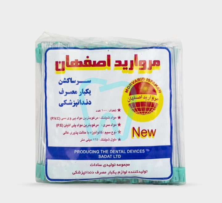 سرساکشن مروارید اصفهان